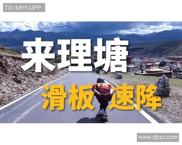 滑板文化的崛起成都滑板队如何实现中路突破与创新发展